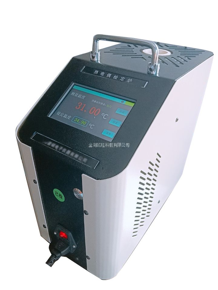 OW-WXL-1200L高溫便攜式干體式溫度校驗爐(液晶)